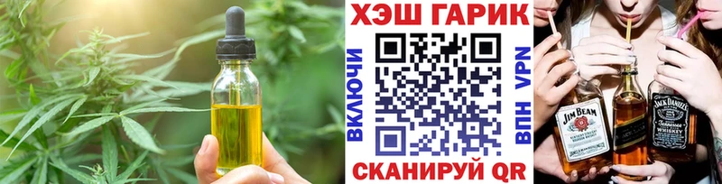 Купить  Бахчисарай  Печенье с ТГК конопля 