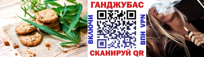 Canna-Cookies конопля Бахчисарай