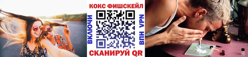 Купить закладки  Бахчисарай  COCAIN VHQ 