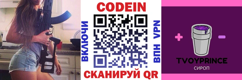 Купить где  Бахчисарай  Кодеин напиток Lean (лин) 