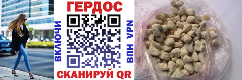 ГЕРОИН герыч  Купить  Бахчисарай 