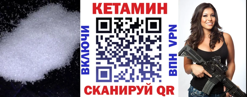 Купить закладки  Бахчисарай  КЕТАМИН VHQ 