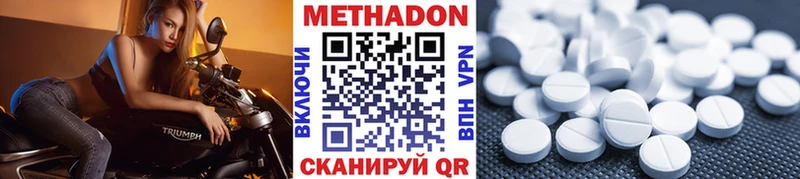 Купить где  Бахчисарай  Метадон methadone 
